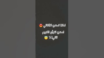 #قرآن #ياسر_الدوسري #سورة_المؤمنون #danslabulledecali #اكسبلور #المراه #لايك #ورك #تيك_توك #المراره