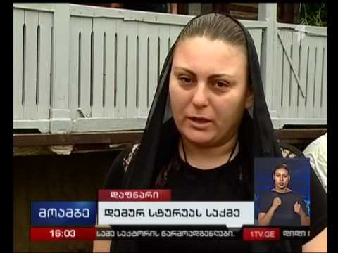რა გახდა სოფელ დაფნარში 22 წლის ახალაზრდის სავარაუდო თვითმკვლელობის მიზეზი