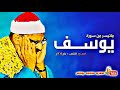 محمد صديق المنشاوى يـــوســـف تلاوة نادرة المسجد الاقصى فلسطين عام 1964م جودة عالية 