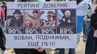 Курвы путинского цирка - Вброс 22 000 000 голосов на «выборах» 2024
