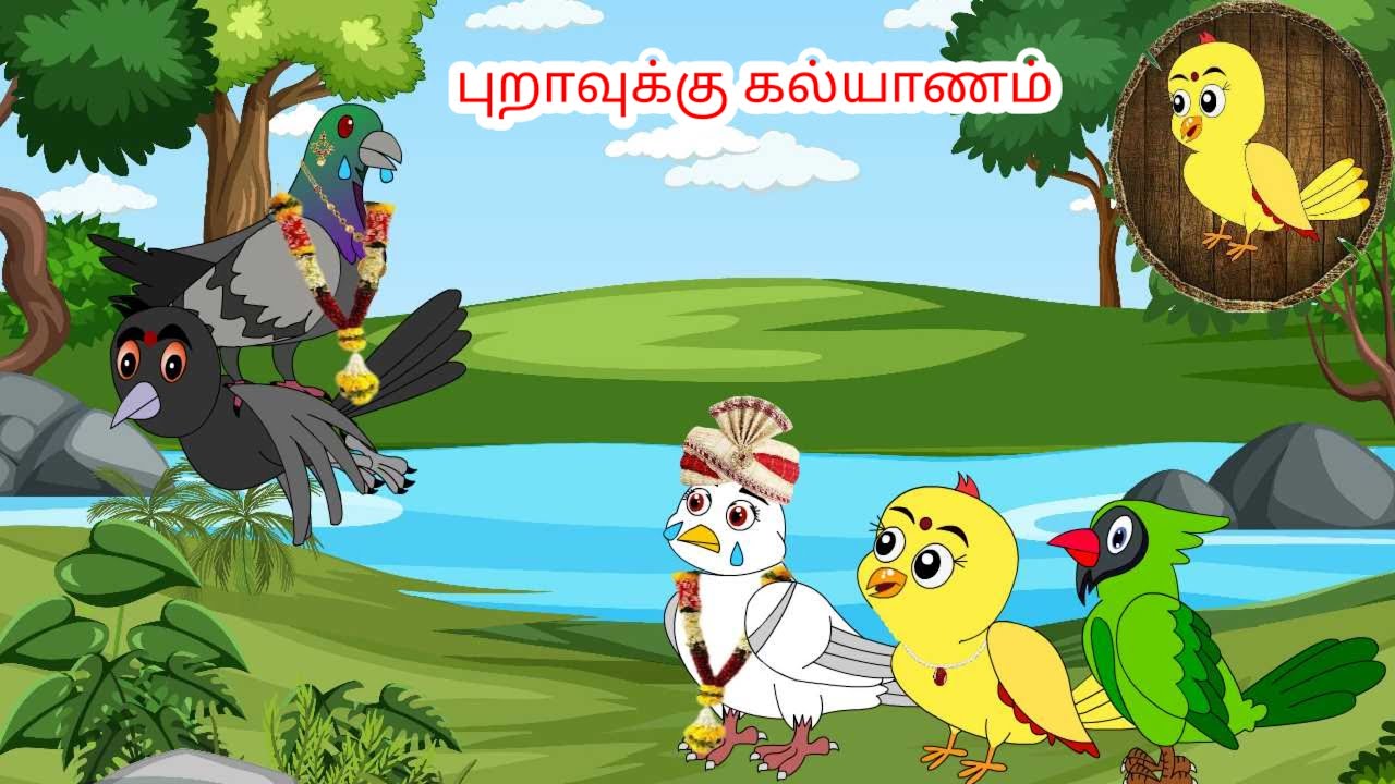 Marriage to pigeon | Tamil stories | Tamil moral stories | Beauty Birds stories Tamil