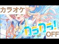 【ホロカラ】(OFF)カラカラ! / 桃鈴ねね