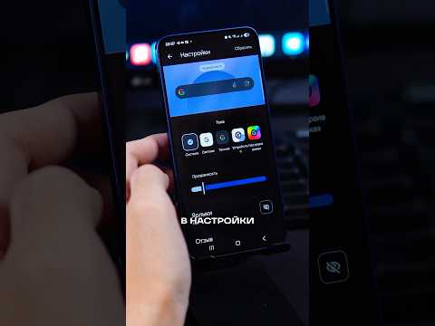 Кастомизация виджетов на вашем Samsung 😍 #кастомизация #фишкиандроид #лайфхакиандроид #samsungtips