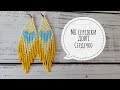 МК сережки довгі 💛💙 Сердечко// бісероплетіння