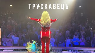 Ірина Федишин -  На Концерті Вийшли На Сцену Військові / Трускавець ( 23.10.23)