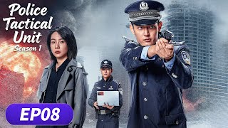MULTI SUB | Police Tactical Unit Season 1 | EP08 | The Unseen Truth👁️| Starring: Liu Zengyu, Jin Man