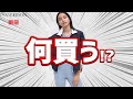 JWアンダーソン23春夏! 何買う!? 発売前前夜! 全型みながら厳選商品【UNIQLO and JW Anderson 2023SS】