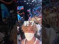 【感動】ニューハーフの世界大会ではるな愛さんに会った!