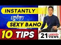 INSTANTLY Sexy Kaise Bane - 10 Changes That Will Change Your Style & Looks | BeerBiceps हिंदी