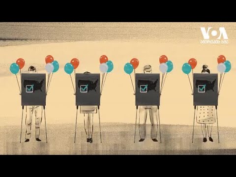 ვინ გააკონტროლებს ამერიკის კონგრესს?