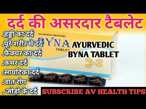 Byna tablet full review in Hindi #fitness #health #viral #medicine #viralvideo
