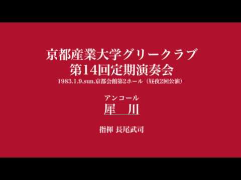 犀川