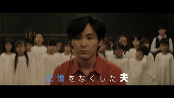 「散歩する侵略者」予告編