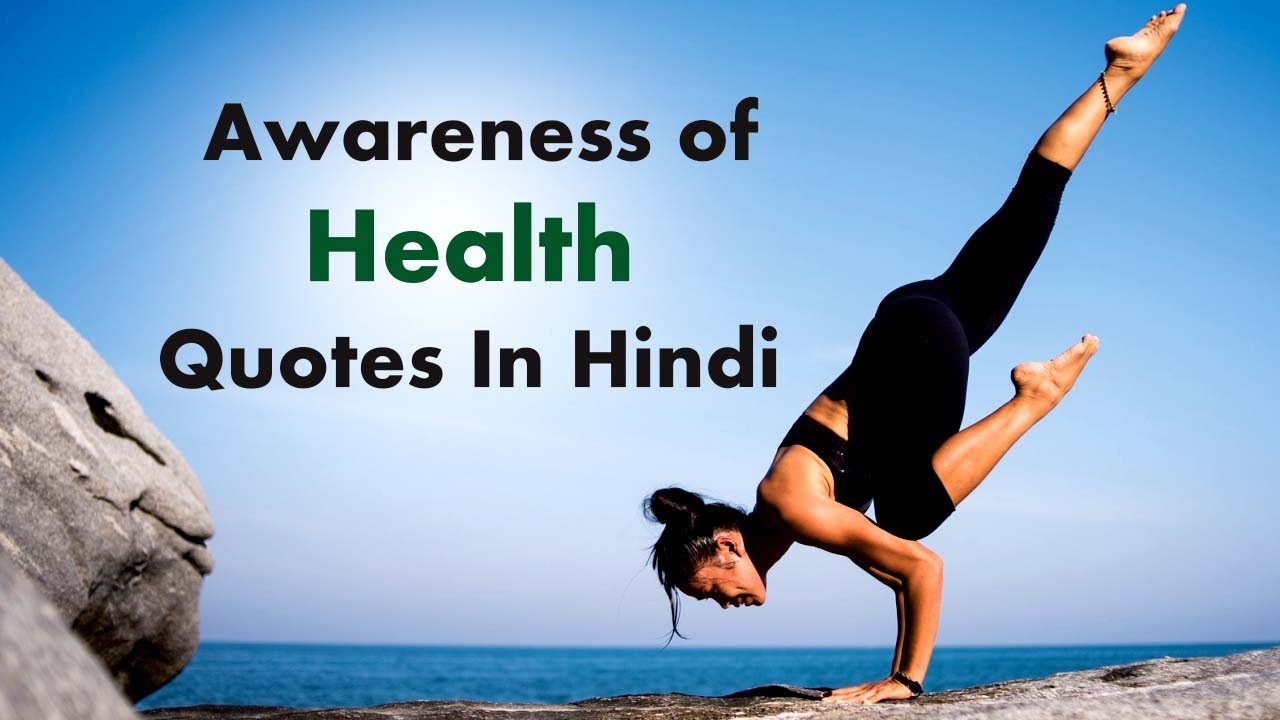 Inspiring Health Quotes In Hindi Inspiring Health Quotes In Hindi