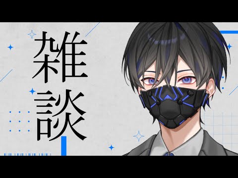 【雑談】もう何曜日か分かりません ※初見歓迎【VTuber / 影ノサキ】