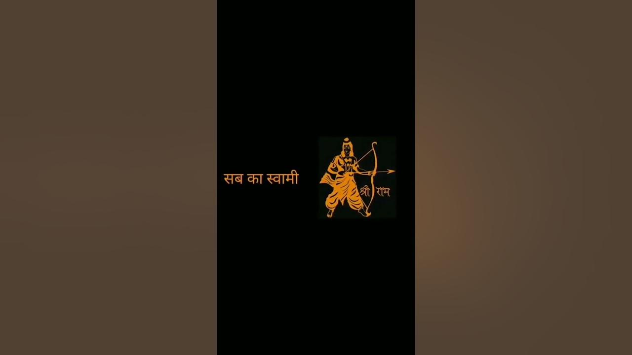 New Phone Ringtone Tu Antaryami Sabka Swami से राम हे राम