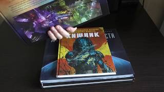 Unboxing - Артбуки: День независимости, Чужой, Хищник, Валериан и город тысячи планет