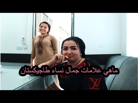 بماذا تتميز دوشنبه في طاجيكستان