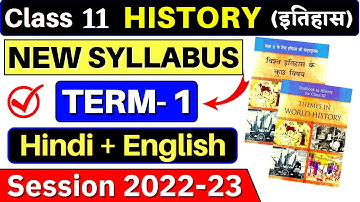class 11 history syllabus 2022-23 term 1 | class 11 term 1 syllabus 2022-23 | class 11 history