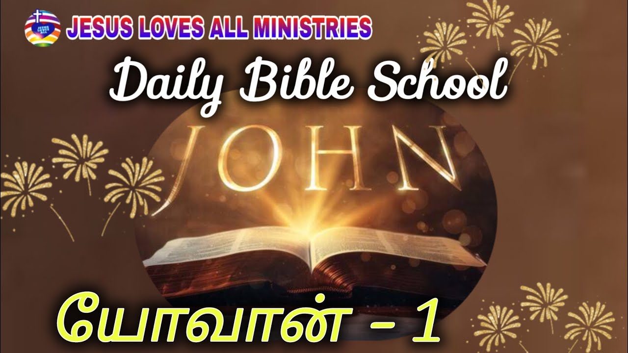 யோவான் - 1 | Daily Bible School | Song | Verse |Quiz | Prayer | Jesus Loves All | Pr. Prabhu Peter