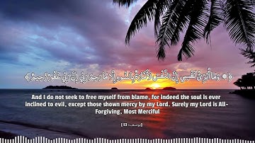 سورة يوسف كاملة للقارئ محمد قاسم القحطاني  /  full surah  Yusuf -Mohammed Qasim Al-Qahtani