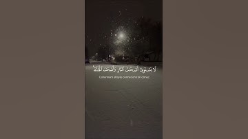 اكتب شيء تؤجر عليه ❤😴 /القارئ ياسر الدوسري #تلاوة_خاشعة #اكسبلور #quran