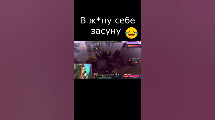 Как она себя наказывает за поражение 😂 #shorts #dota2 #девушка #стримерша #наказание