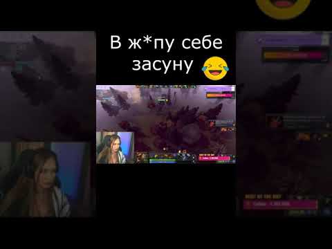 Как Она Себя Наказывает За Поражение Shorts Dota2 Девушка Стримерша Наказание