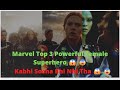 Marvel Top 3 Powerful Female Superhero | Kabhi Socha Bhi Nhi Tha 😱 😨 | #shorts #marvelphase4 #top3