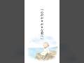 『心がボロボロな君へ』#静子おばあちゃんの知恵袋 #心に響く言葉#メンタルケア #心の拠り所