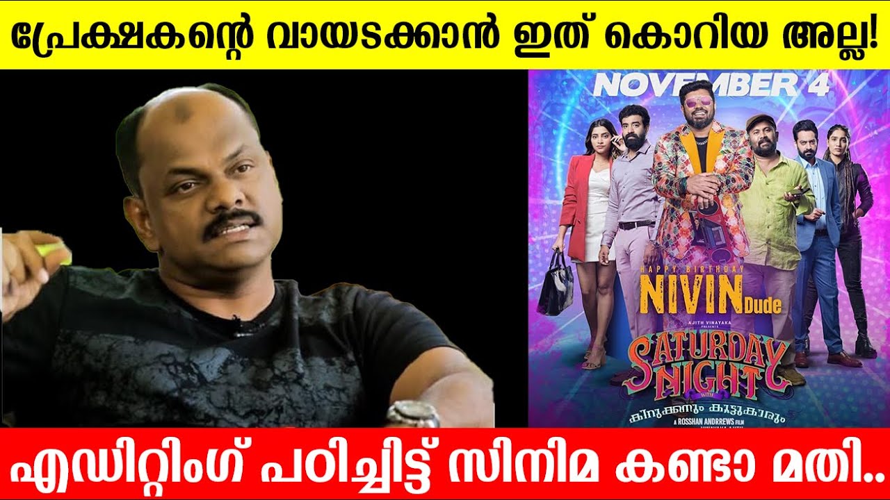 Roshan Andrews about Saturday Nights Review | 