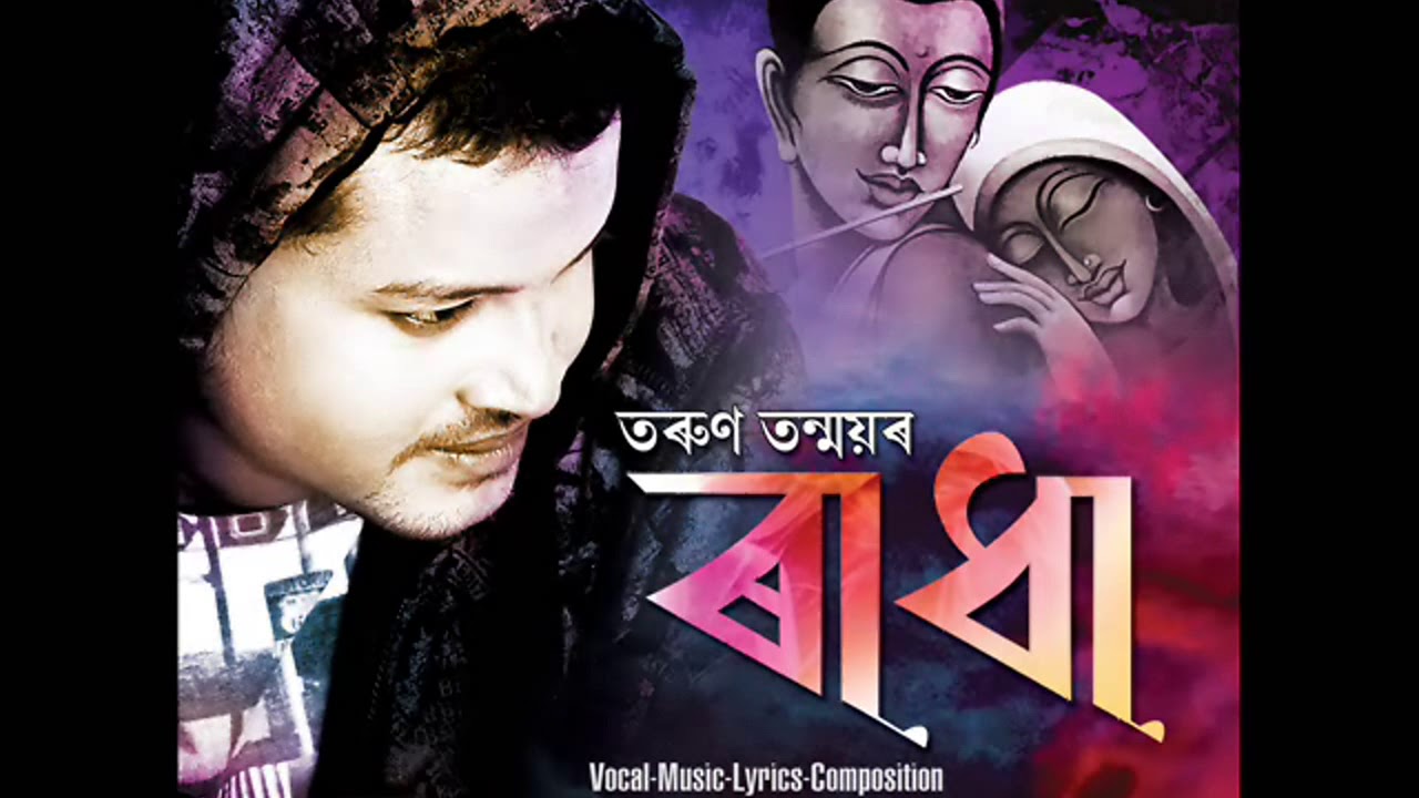 XOSA BHALPOWA Audio  RADHA  TARUN TANMOY  Assamese Song 2018  Red Media Exclusive