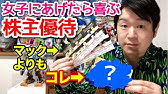 ようこりんの株主優待バンザイ その2 Youtube ようこりんの株主優待バンザイ その2 Youtube