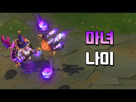 마녀 나미 (Bewitching <strong>Nami</strong> Skin Preview)