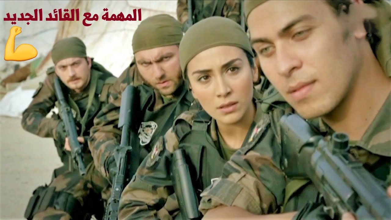 الفريق الاول بمهمة جديدة✨ بالقائد الجديد اقوى مشهد في البداية الجديدة😍💪