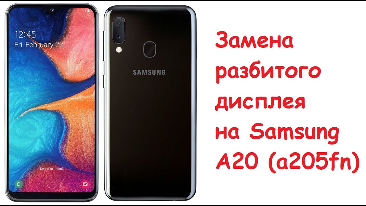 Samsung A205fn Дисплей