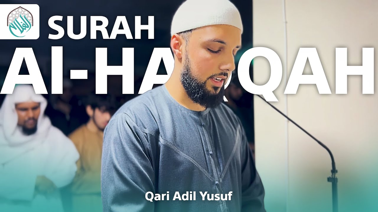 AMAZING RECITATION | Qari Adil Yusuf | Surah Al-Haqqah | الحاقة‎