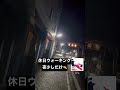 2022.9.18 休日ウォーキング #北海道 #砂川市 #柳通り #広瀬香美 #DESTINY #shorts