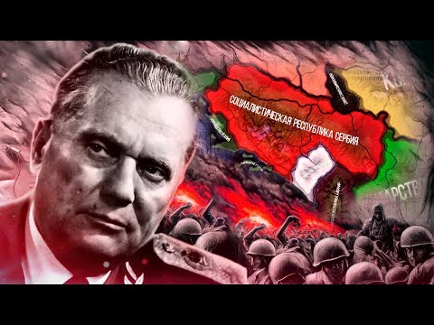 Видео: СОЗДАТЬ ЮГОСЛАВИЮ В HOI4: Thousand Week Reich - Сербия