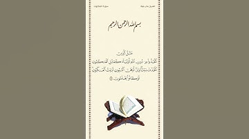 الشيخ بندر بليلة | سورة العنكبوت | الآية ٤١ | صلاة التراويح | ليلة ٢٤ رمضان ١٤٤٢هـ