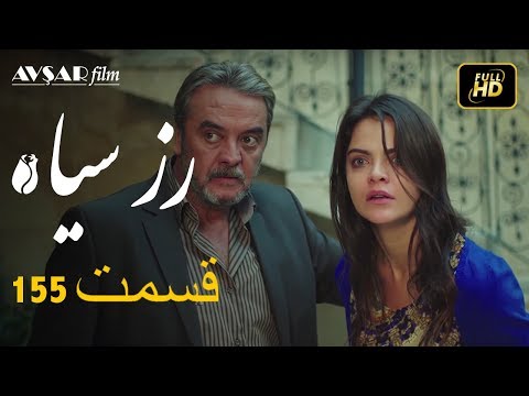 الوردة السوداء دوبلاج عربي الحلقة 155