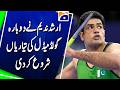 Arshad Nadeem Begins Preparations for Another Gold Medal 🥇 - Geo News