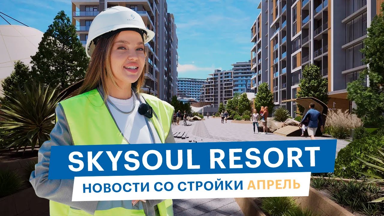 Skysoul Resort Коктебель: новости со стройки | Почему стоит ...