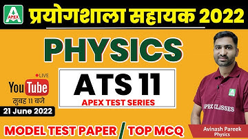 Lab Assistant Exam 2022 | Model Test Paper 11 | Physics Important Question | Physics By Avinash Sir