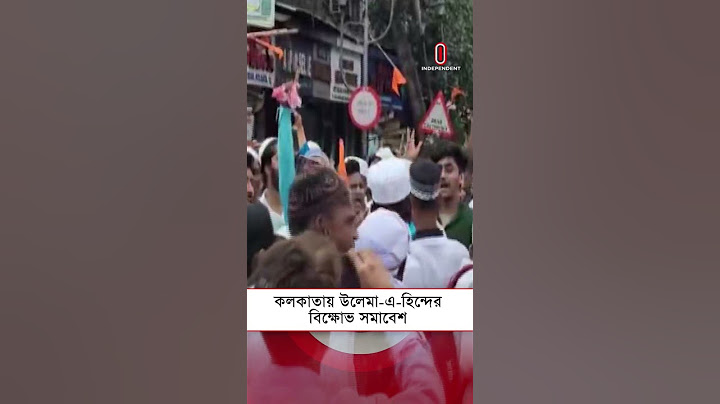 ওয়াকফ আইনের প্রতিবাদ, শিক্ষা দপ্তরে চাকরি হারানো শিক্ষকদের ধর্মঘট| Independent TV