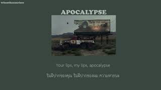 Download lagu [ thaisub ] apocalypse - cigarettes after sex