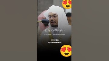 فلما بلغ معه السعى #للقارئ ياسر الدوسرى #قرآن