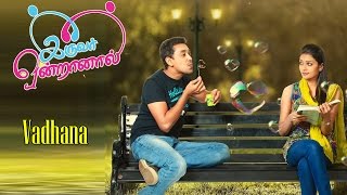 Iruvar ondraanaal, a full length romantic comedy film on college
students with scintillating six songs sung by leading singers like
baba segal, benny dayal, ...