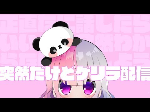 【Vtuber】朝の作業配信　今日も気を付けて行ってらっしゃい【作業配信】