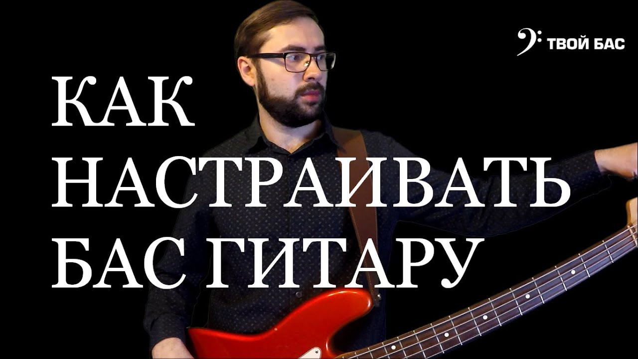 Как снять гитару приора